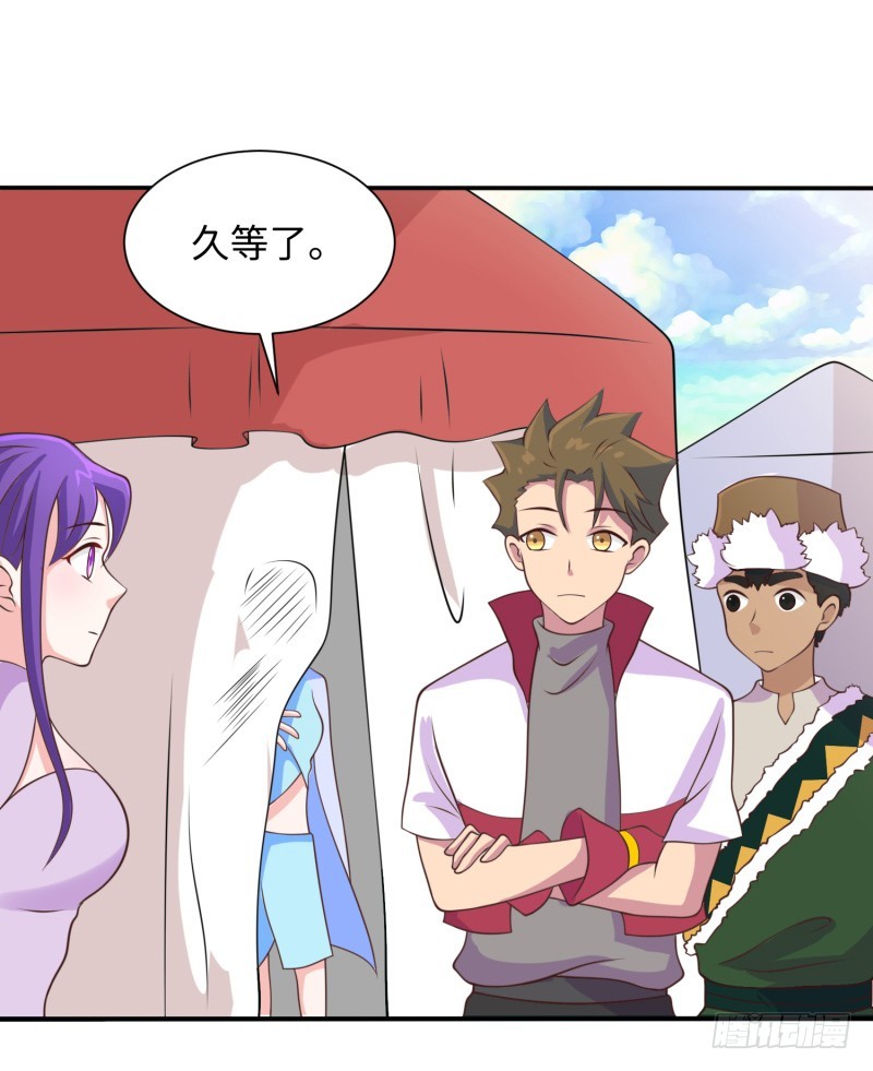 《最强开挂玩家》捡到一个美少女 第20页