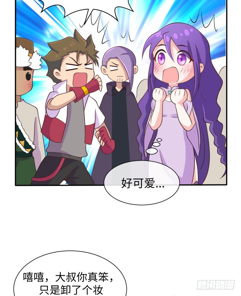 《最强开挂玩家》捡到一个美少女 第23页