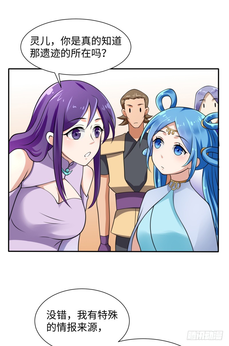 《最强开挂玩家》捡到一个美少女 第26页