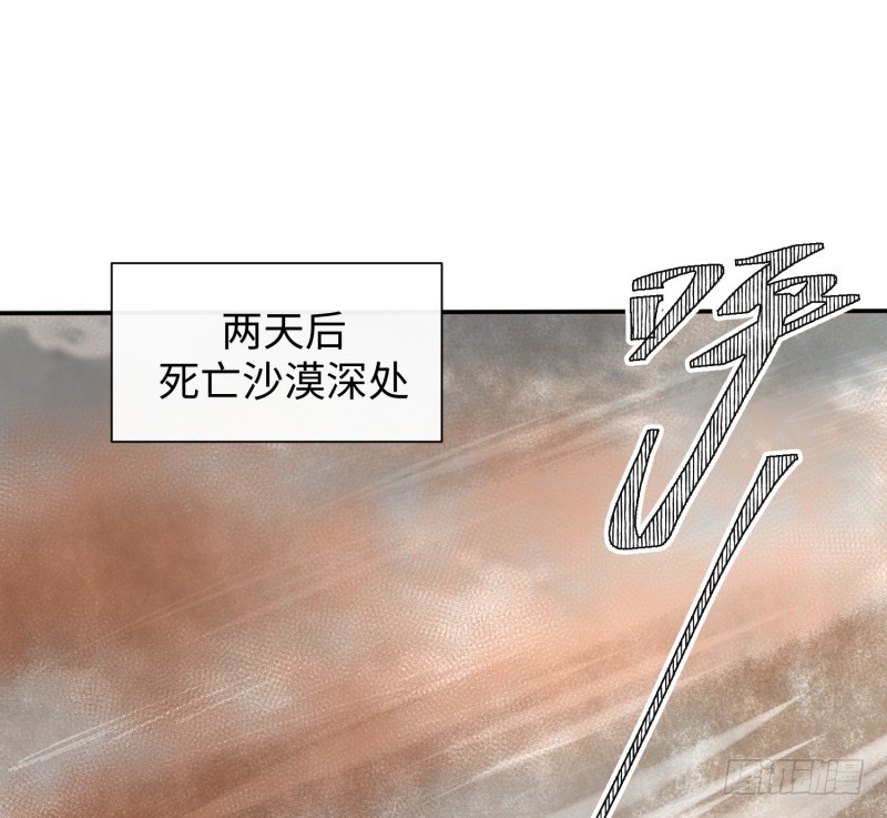 《最强开挂玩家》捡到一个美少女 第30页