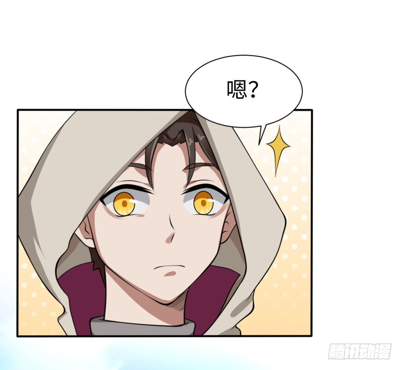 《最强开挂玩家》捡到一个美少女 第33页