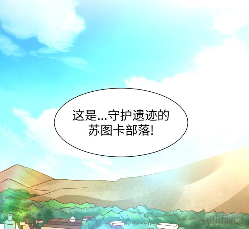 《最强开挂玩家》捡到一个美少女 第34页