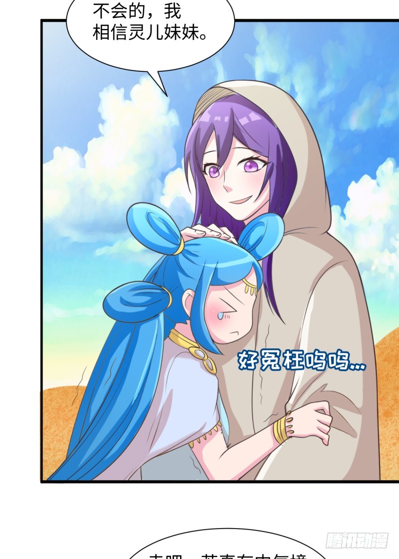 《最强开挂玩家》捡到一个美少女 第39页
