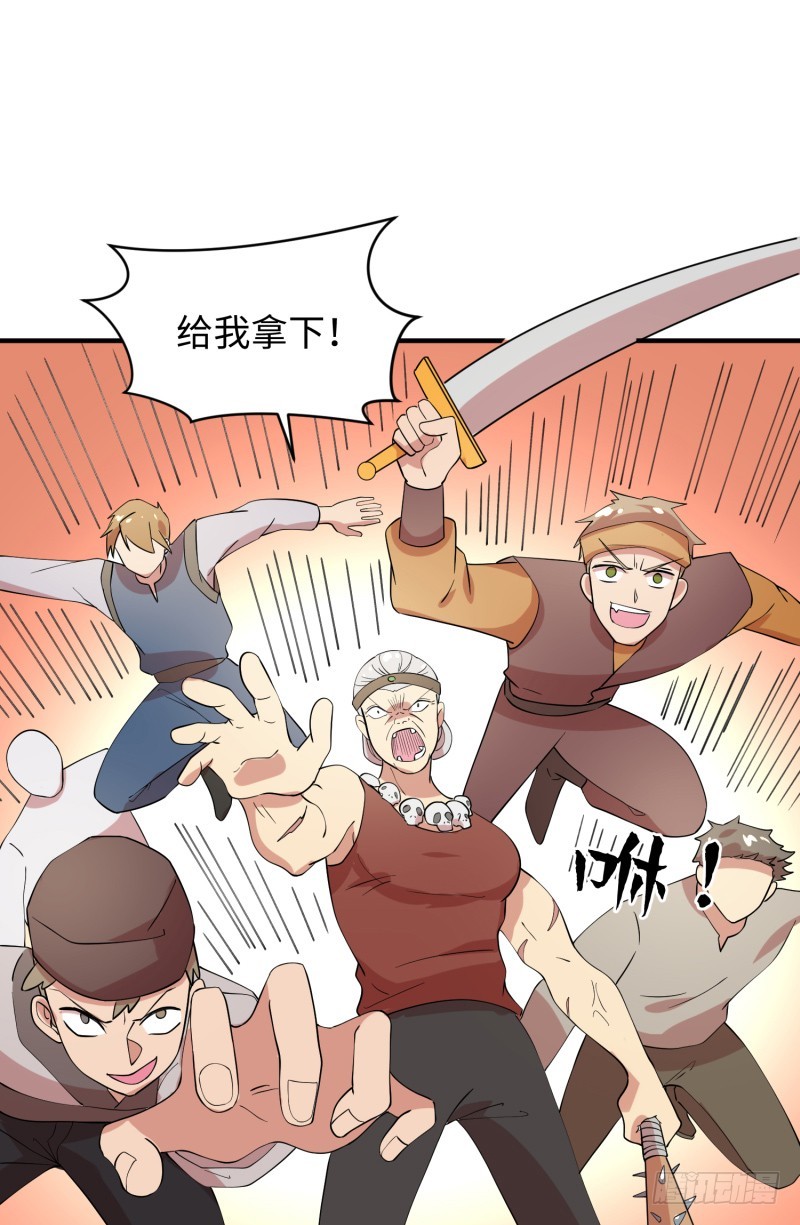 《最强开挂玩家》捡到一个美少女 第3页