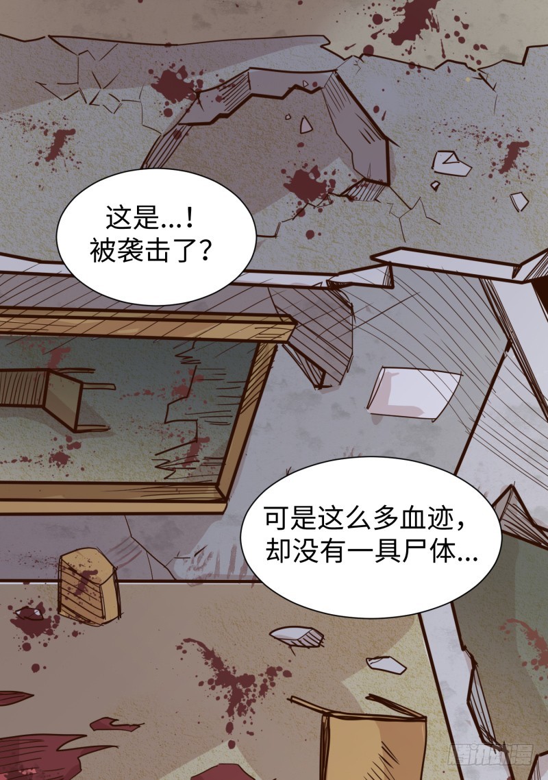 《最强开挂玩家》捡到一个美少女 第44页