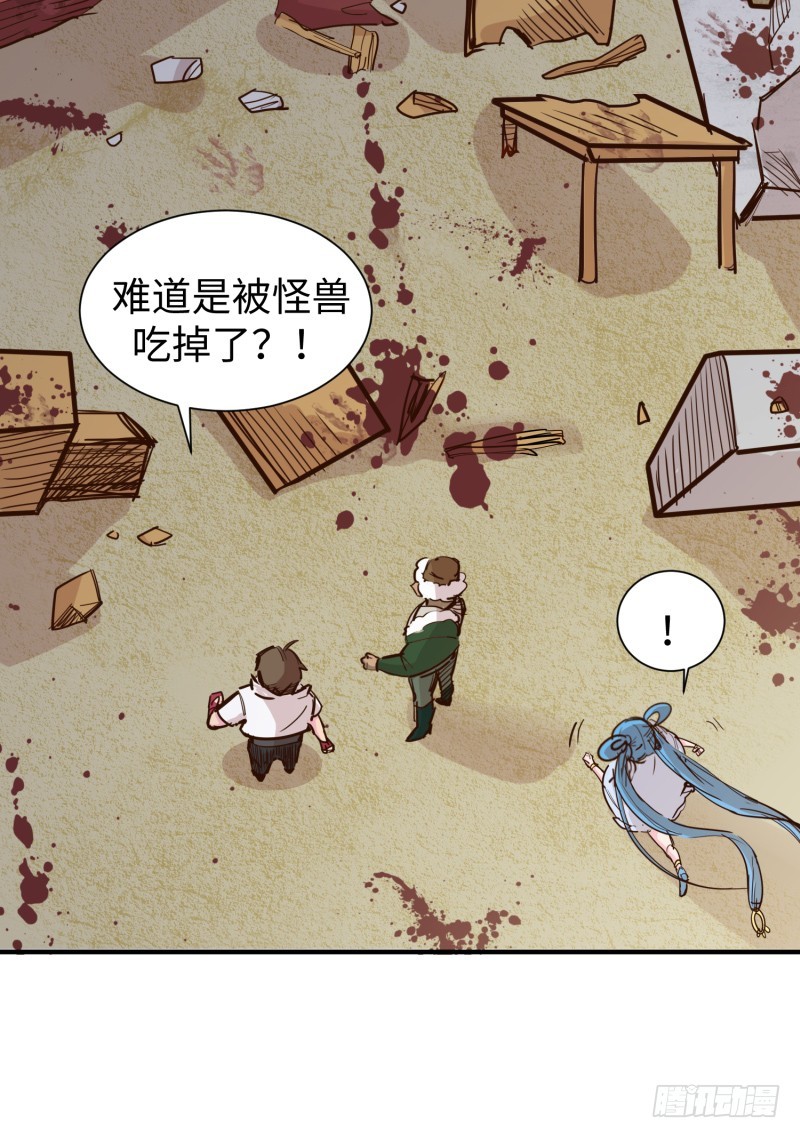 《最强开挂玩家》捡到一个美少女 第45页