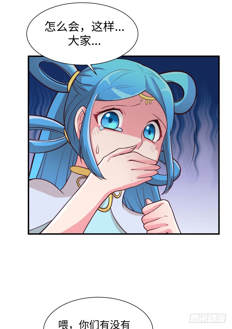 《最强开挂玩家》捡到一个美少女 第46页