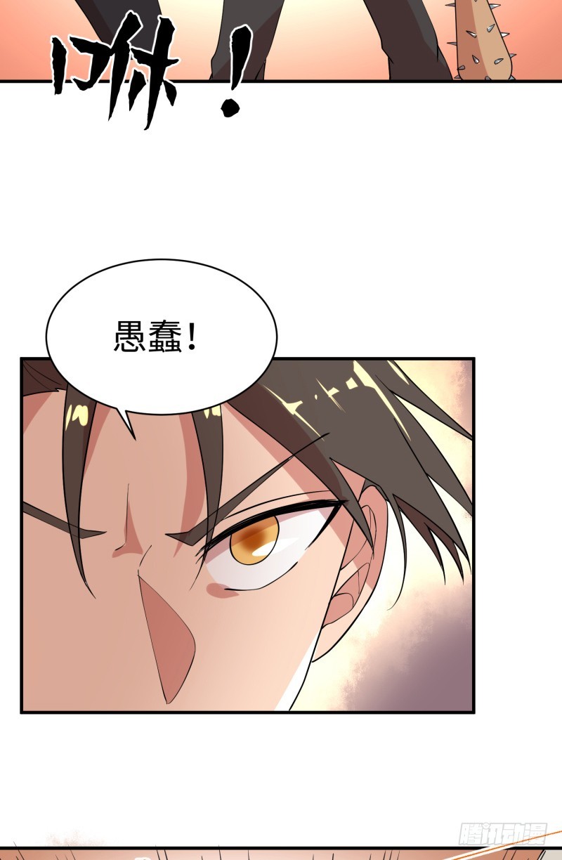 《最强开挂玩家》捡到一个美少女 第4页