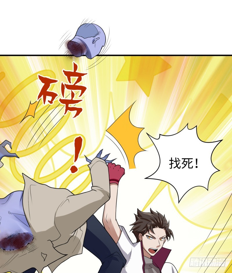 《最强开挂玩家》捡到一个美少女 第50页