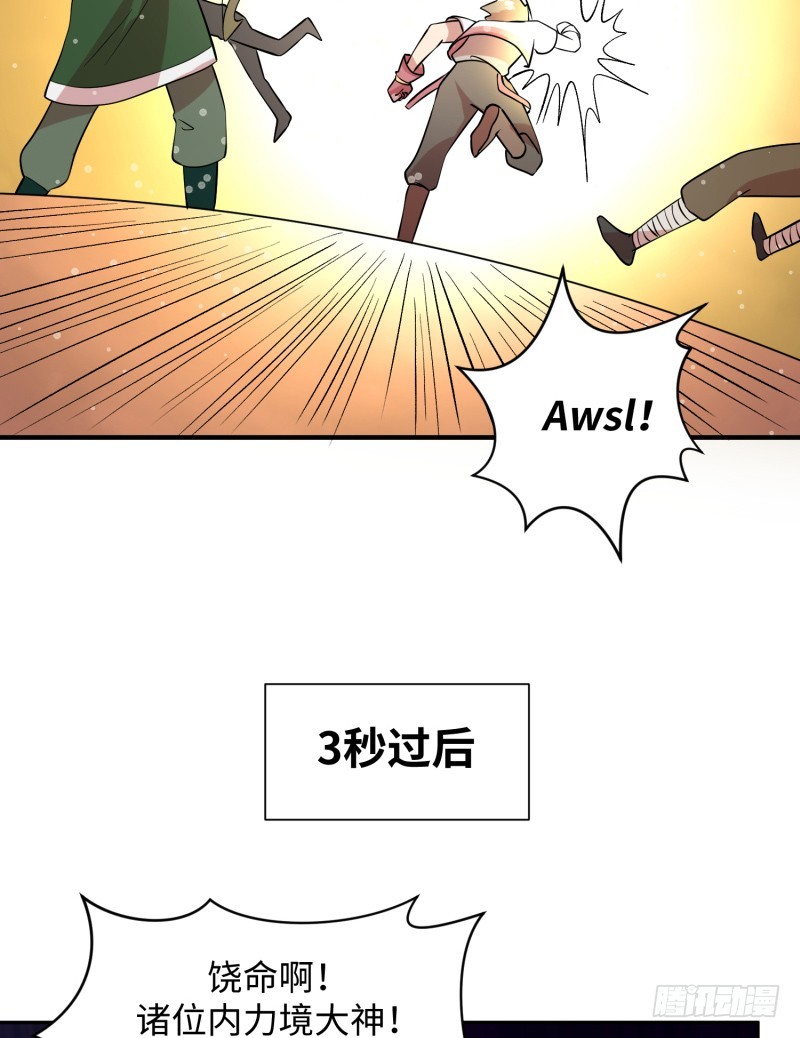 《最强开挂玩家》捡到一个美少女 第8页