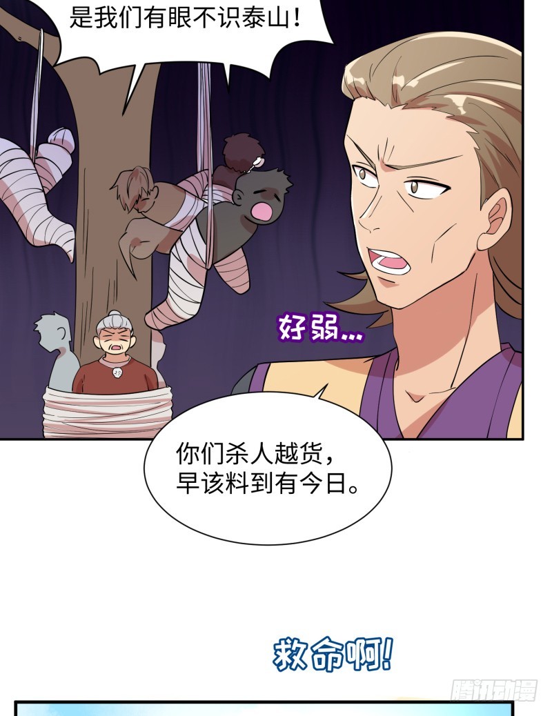 《最强开挂玩家》捡到一个美少女 第9页