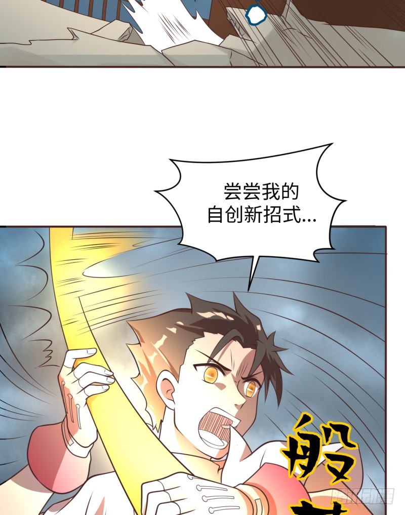 《最强开挂玩家》兄弟之妻不可欺 第14页