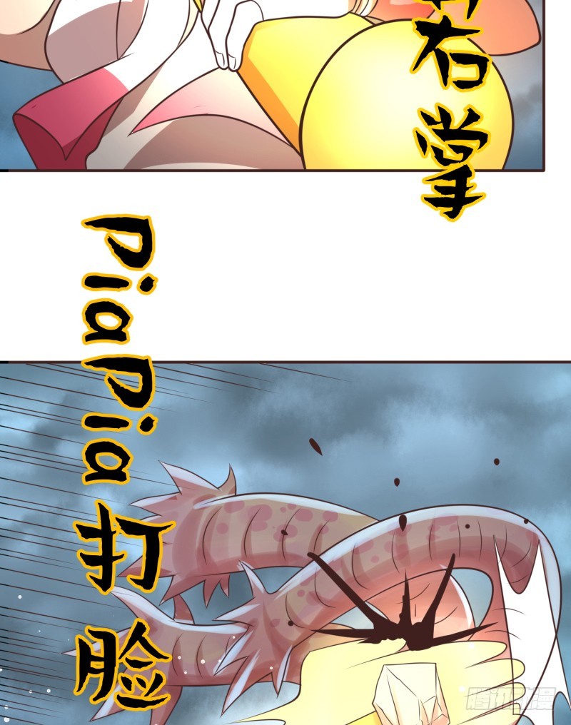 《最强开挂玩家》兄弟之妻不可欺 第15页
