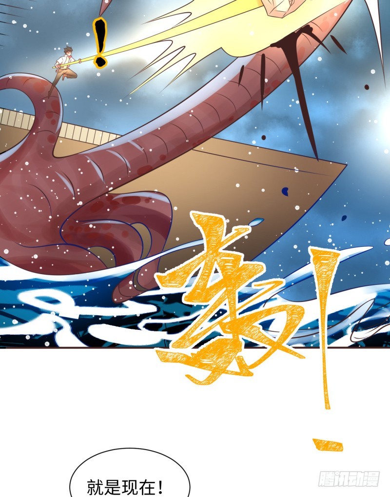 《最强开挂玩家》兄弟之妻不可欺 第16页