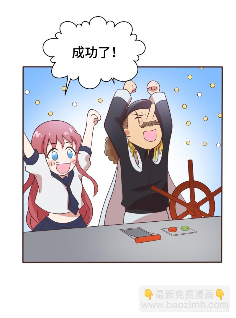 《最强开挂玩家》兄弟之妻不可欺 第20页