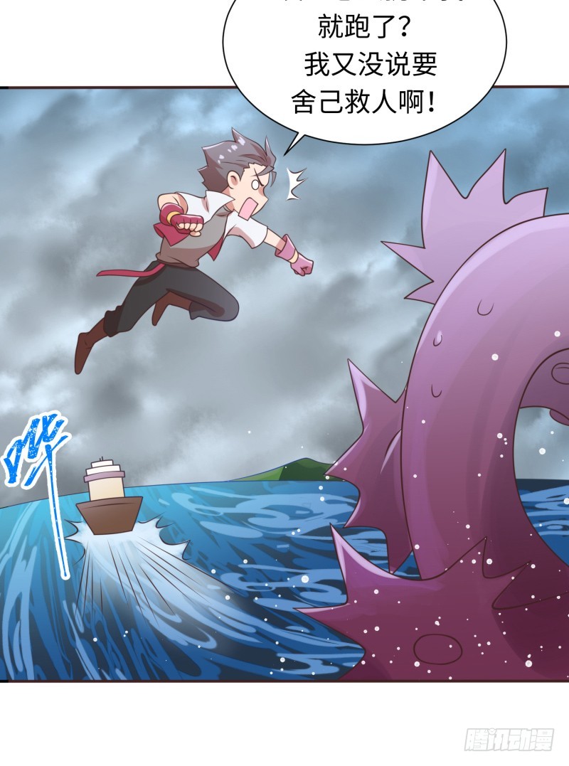 《最强开挂玩家》兄弟之妻不可欺 第22页