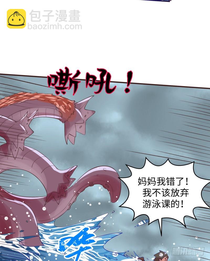 《最强开挂玩家》兄弟之妻不可欺 第24页