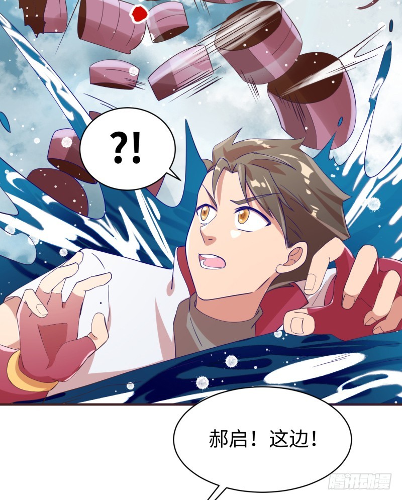 《最强开挂玩家》兄弟之妻不可欺 第27页
