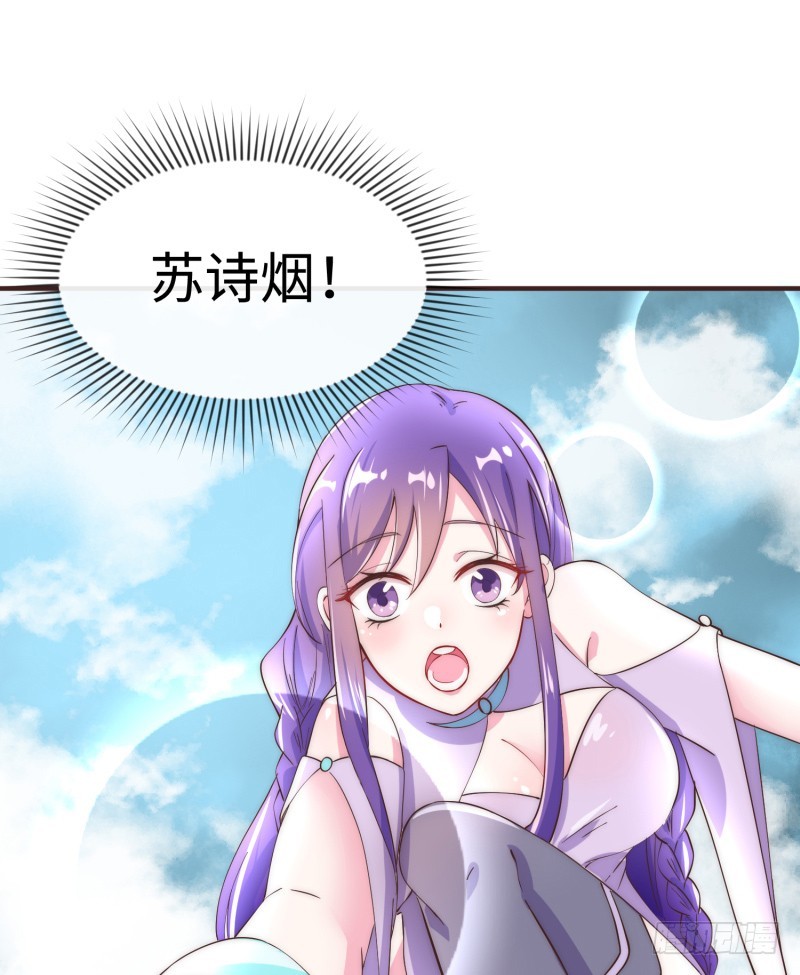 《最强开挂玩家》兄弟之妻不可欺 第29页