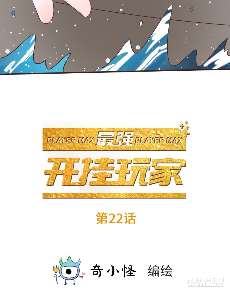 《最强开挂玩家》兄弟之妻不可欺 第2页