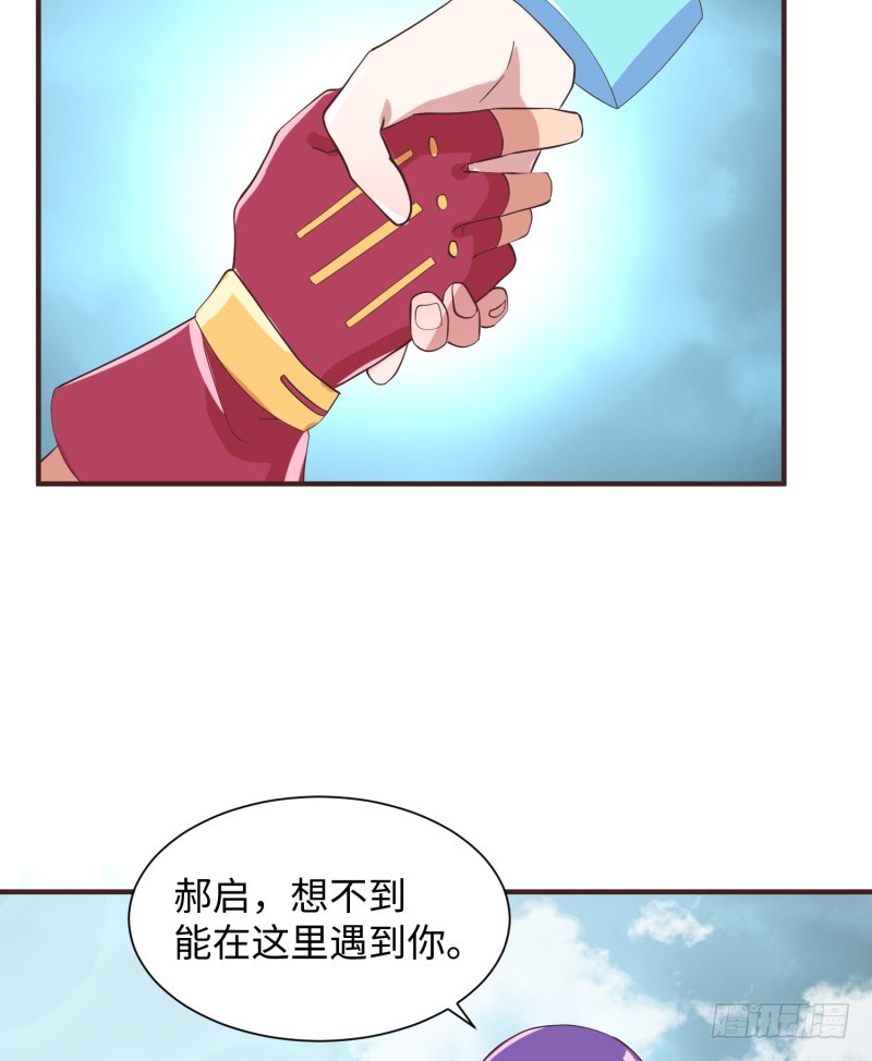 《最强开挂玩家》兄弟之妻不可欺 第31页