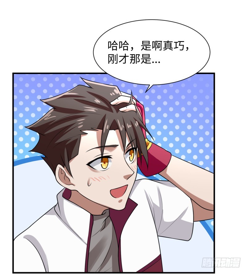 《最强开挂玩家》兄弟之妻不可欺 第33页