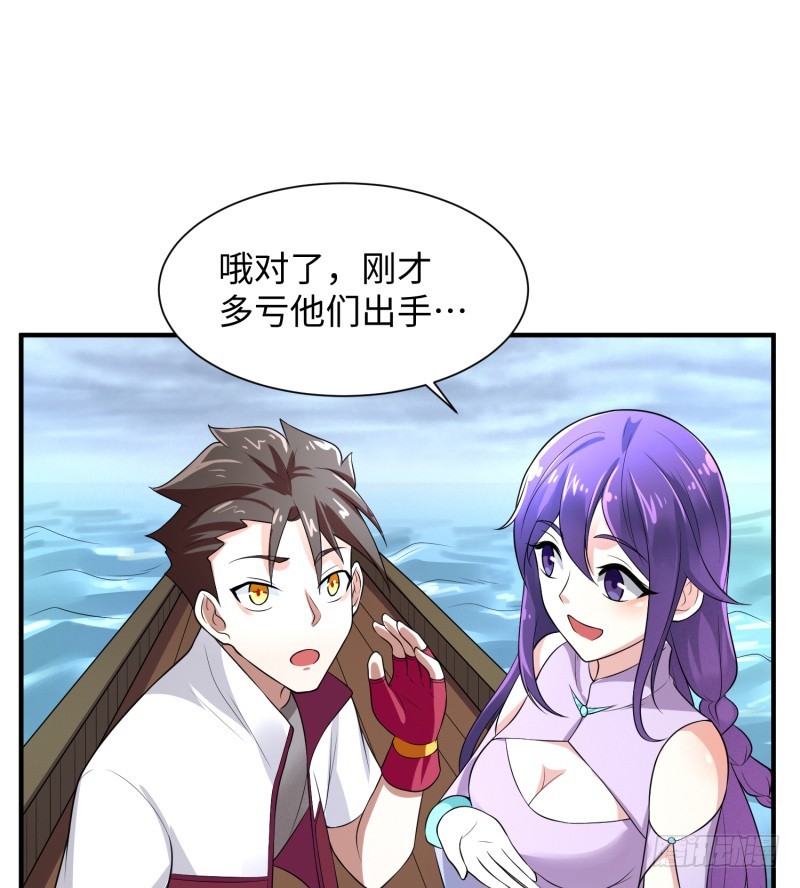 《最强开挂玩家》兄弟之妻不可欺 第34页