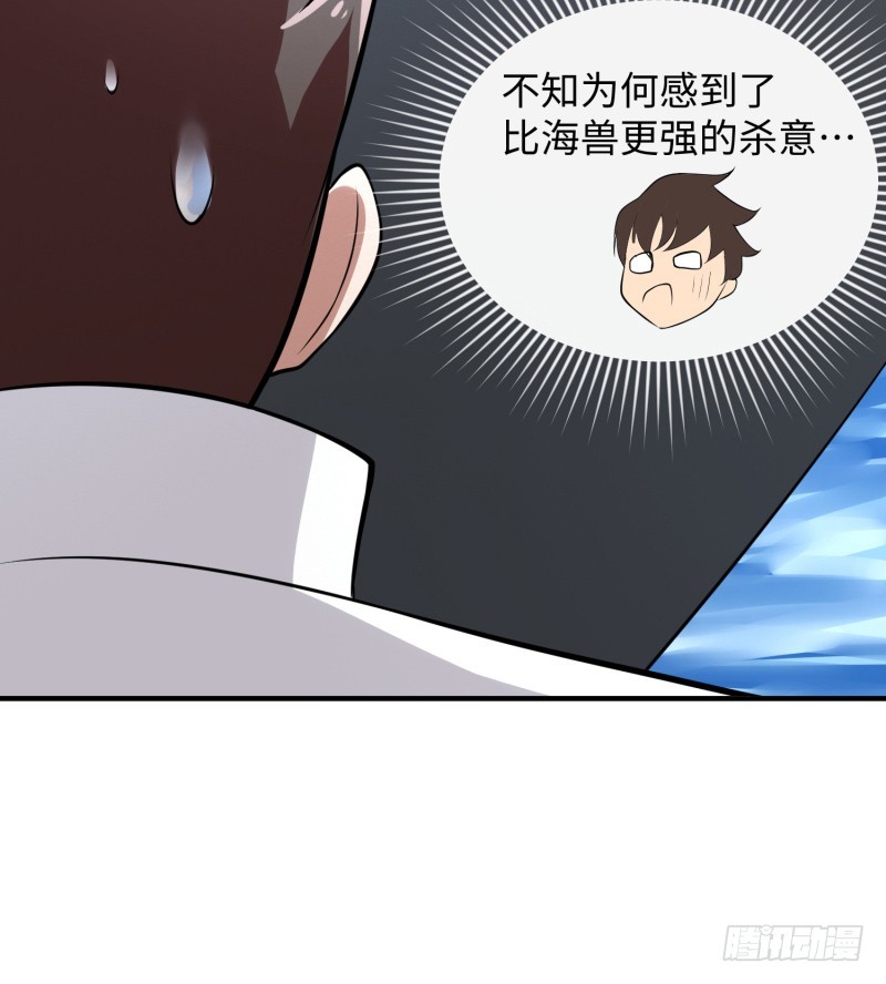 《最强开挂玩家》兄弟之妻不可欺 第37页