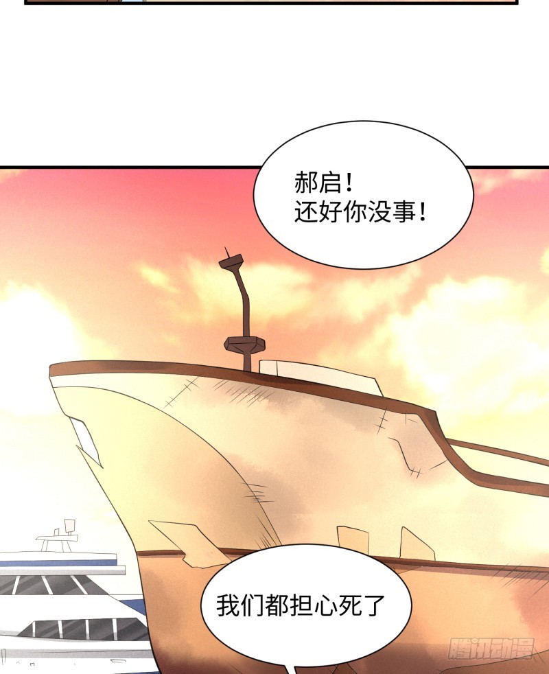 《最强开挂玩家》兄弟之妻不可欺 第39页
