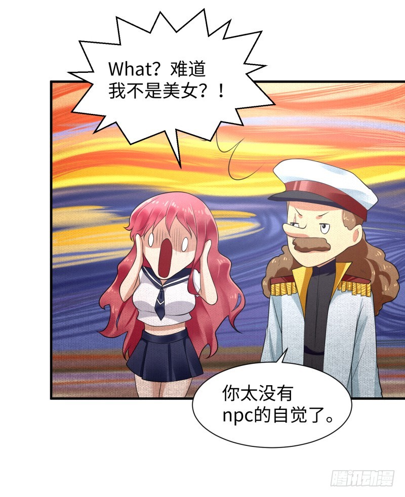 《最强开挂玩家》兄弟之妻不可欺 第43页