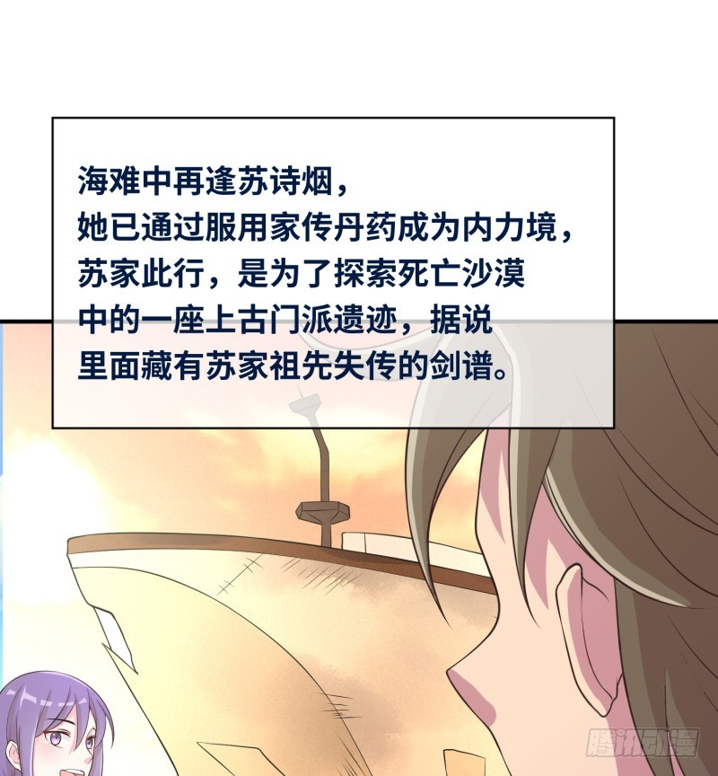 《最强开挂玩家》兄弟之妻不可欺 第44页