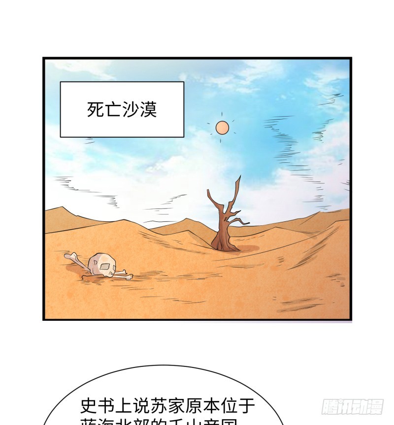 《最强开挂玩家》兄弟之妻不可欺 第46页