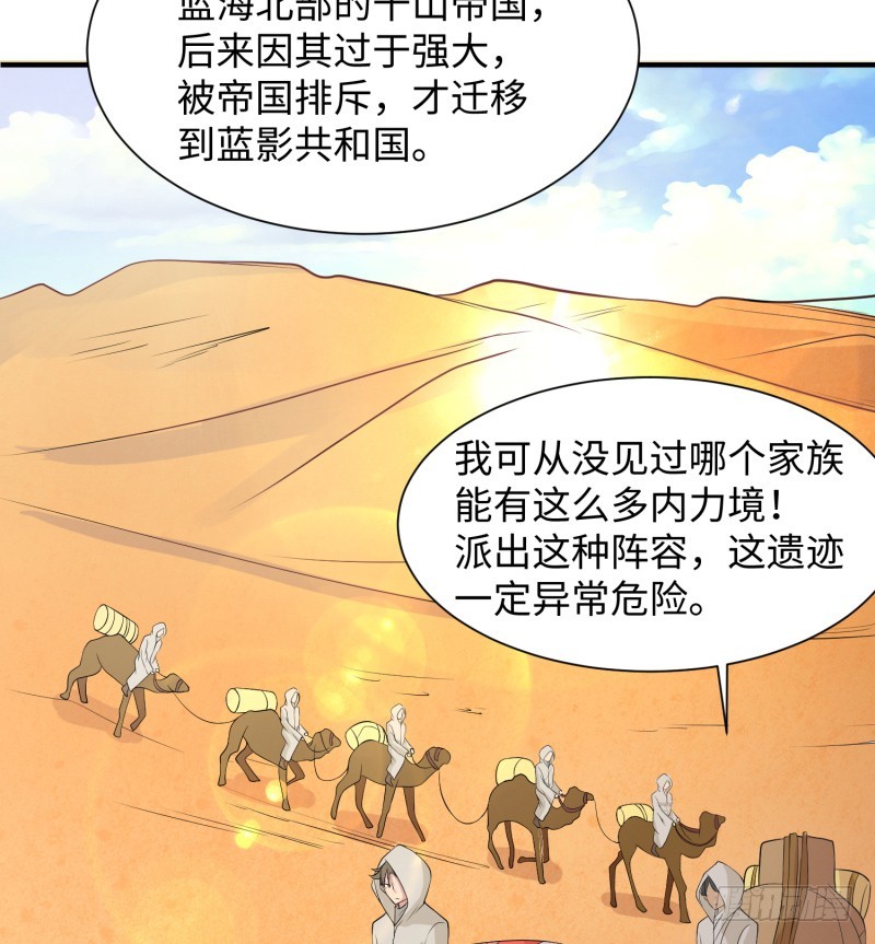 《最强开挂玩家》兄弟之妻不可欺 第47页