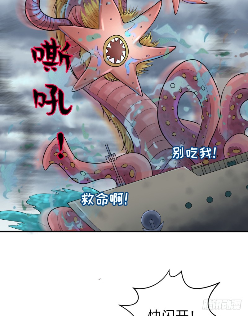 《最强开挂玩家》兄弟之妻不可欺 第4页