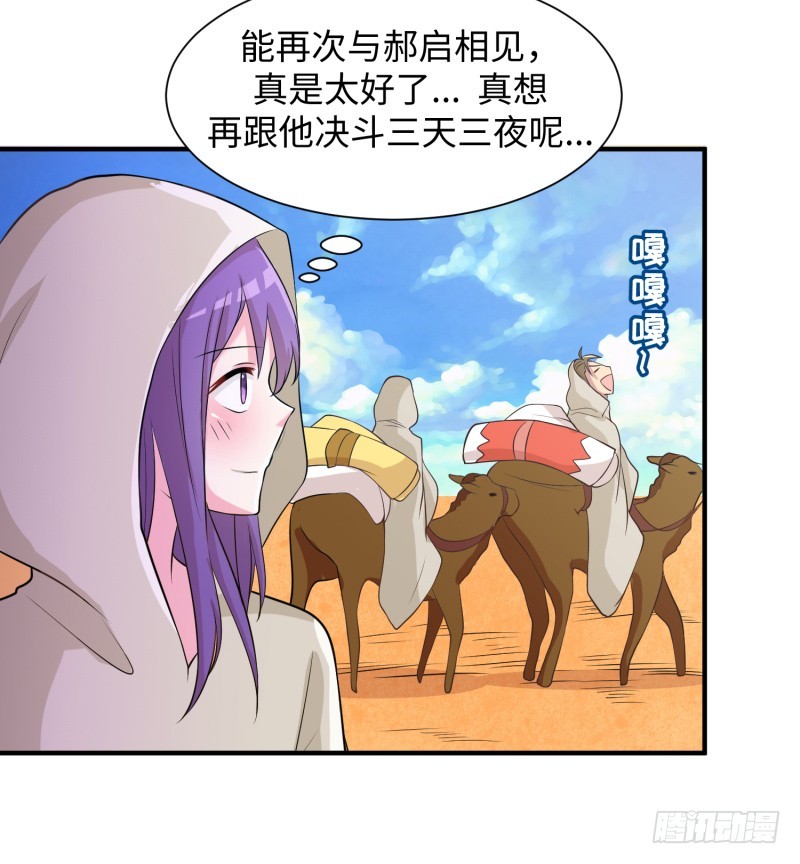 《最强开挂玩家》兄弟之妻不可欺 第50页