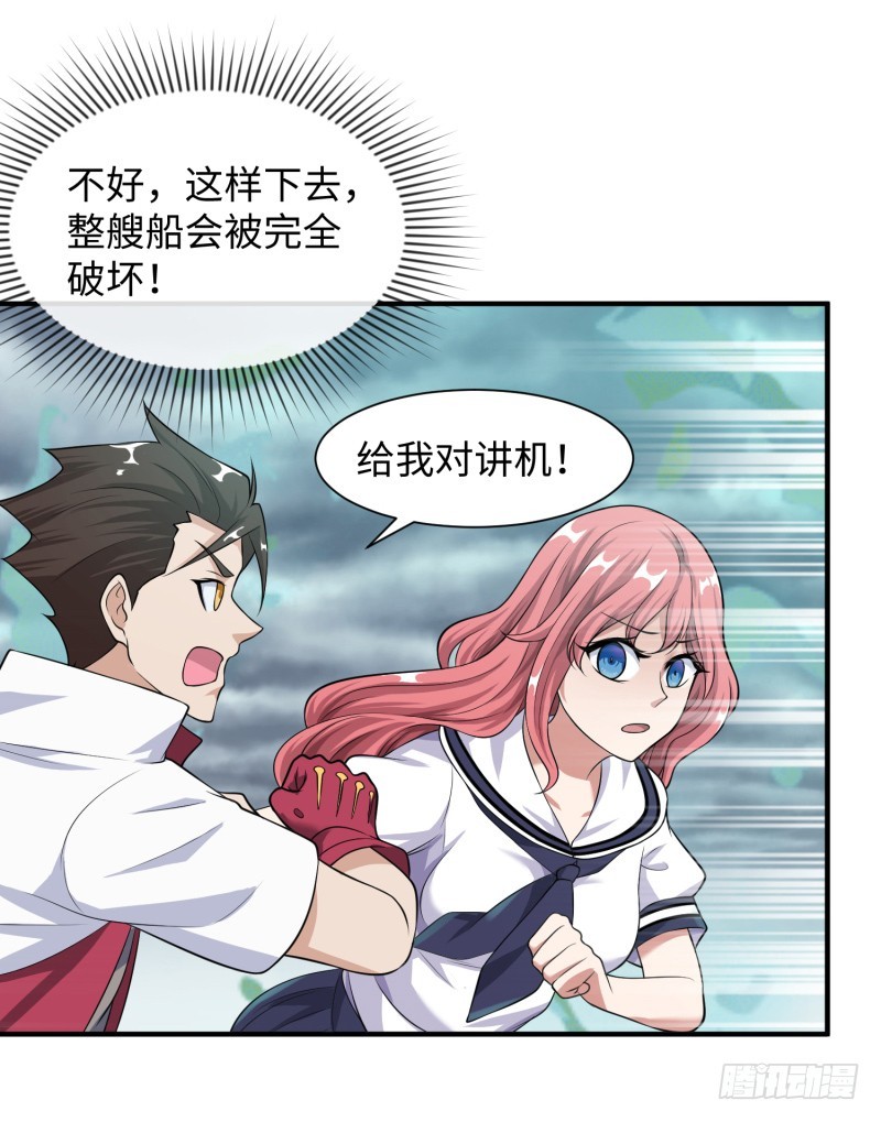 《最强开挂玩家》兄弟之妻不可欺 第7页