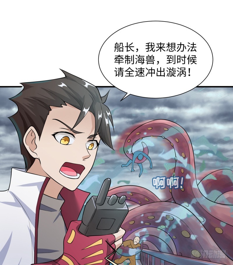 《最强开挂玩家》兄弟之妻不可欺 第8页