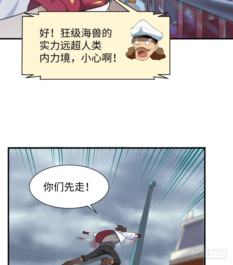《最强开挂玩家》兄弟之妻不可欺 第9页