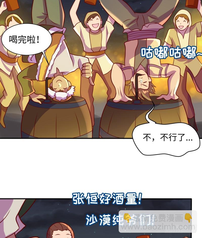 《最强开挂玩家》色狼啊！ 第10页