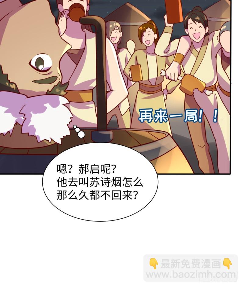 《最强开挂玩家》色狼啊！ 第11页