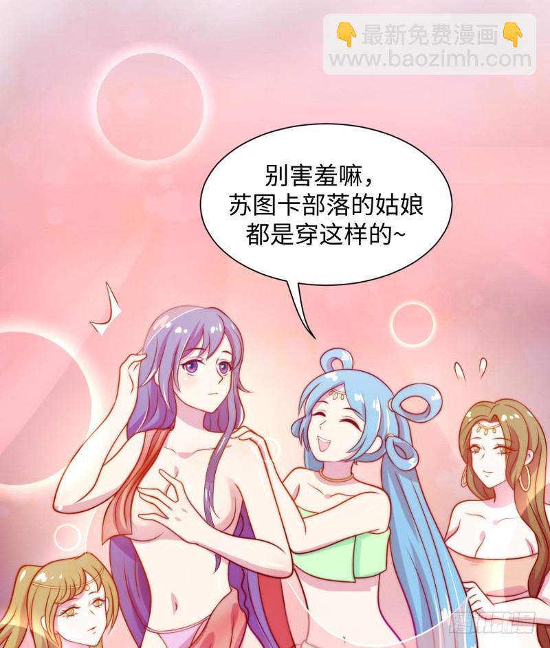 《最强开挂玩家》色狼啊！ 第13页