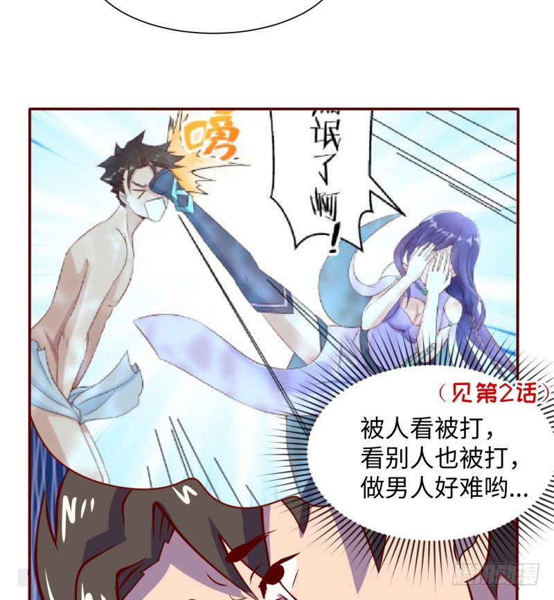 《最强开挂玩家》色狼啊！ 第19页