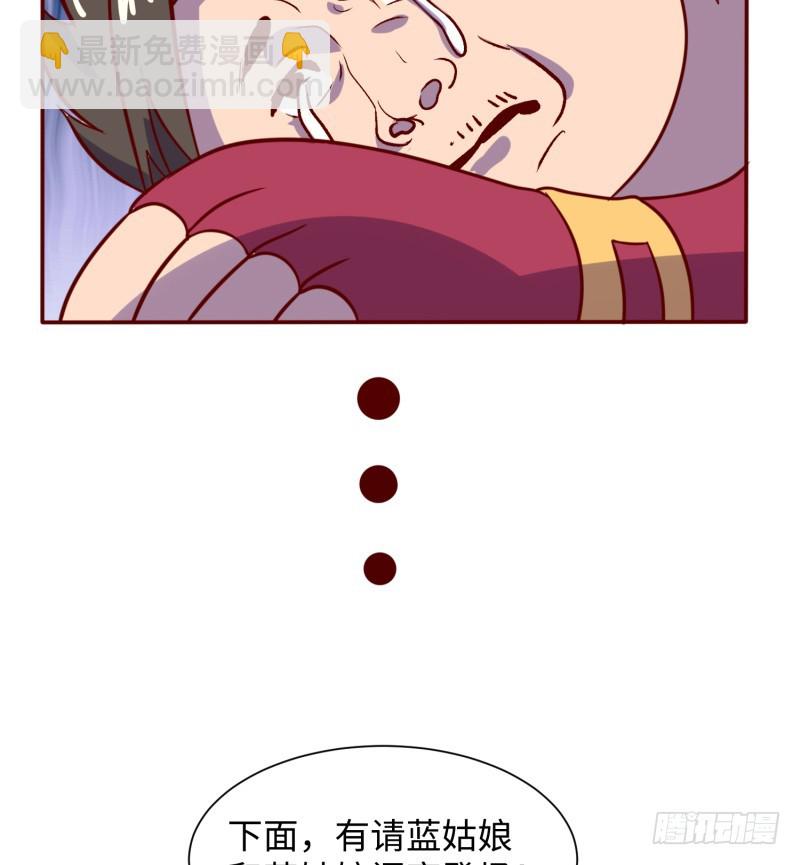 《最强开挂玩家》色狼啊！ 第20页