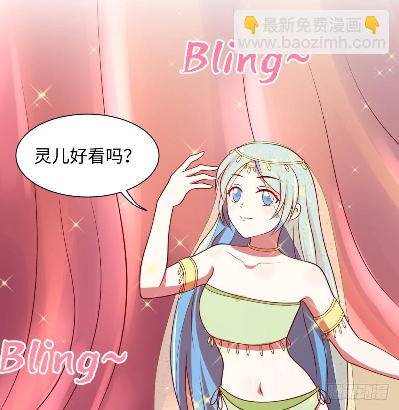 《最强开挂玩家》色狼啊！ 第22页