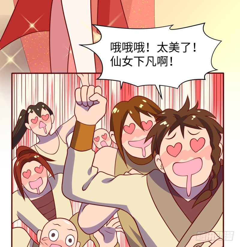 《最强开挂玩家》色狼啊！ 第25页