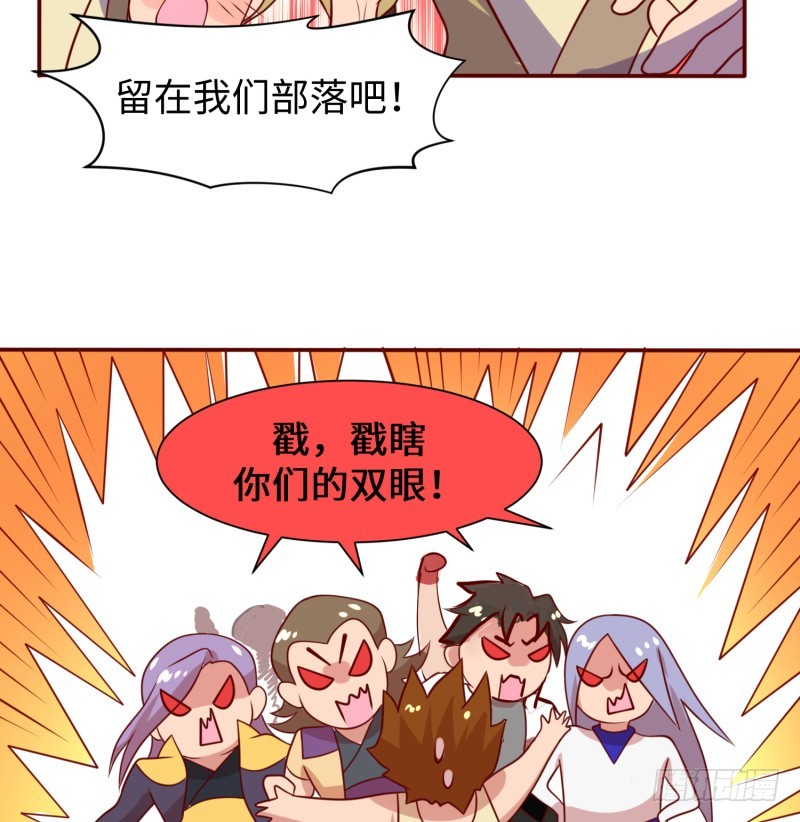《最强开挂玩家》色狼啊！ 第26页