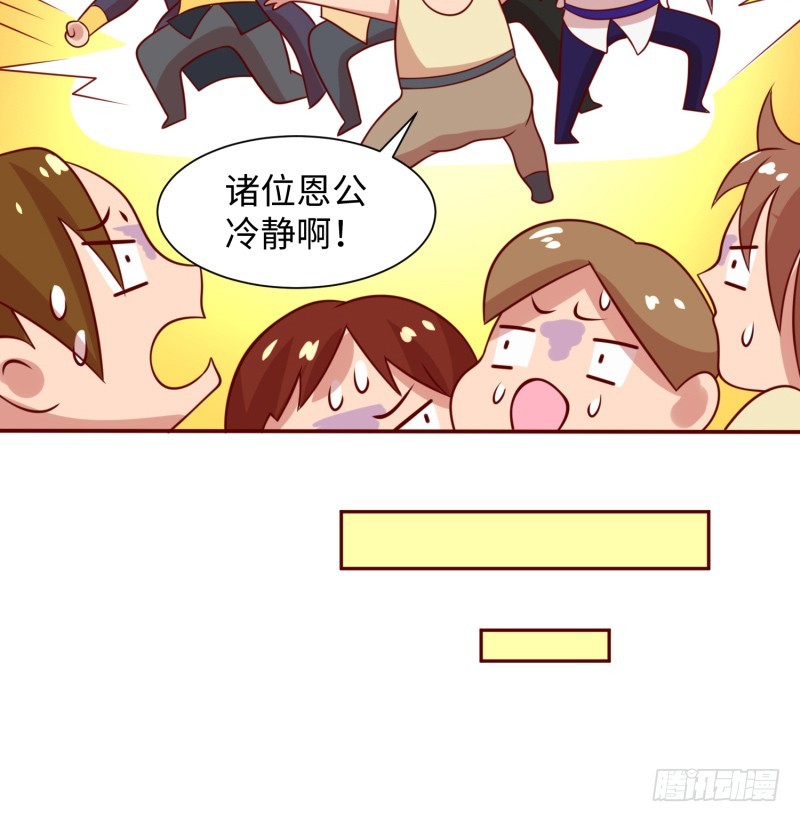《最强开挂玩家》色狼啊！ 第27页