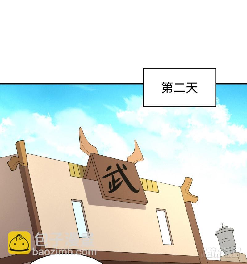《最强开挂玩家》色狼啊！ 第28页