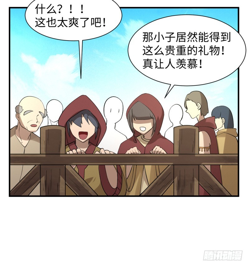《最强开挂玩家》色狼啊！ 第30页