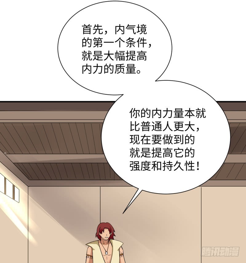 《最强开挂玩家》色狼啊！ 第31页